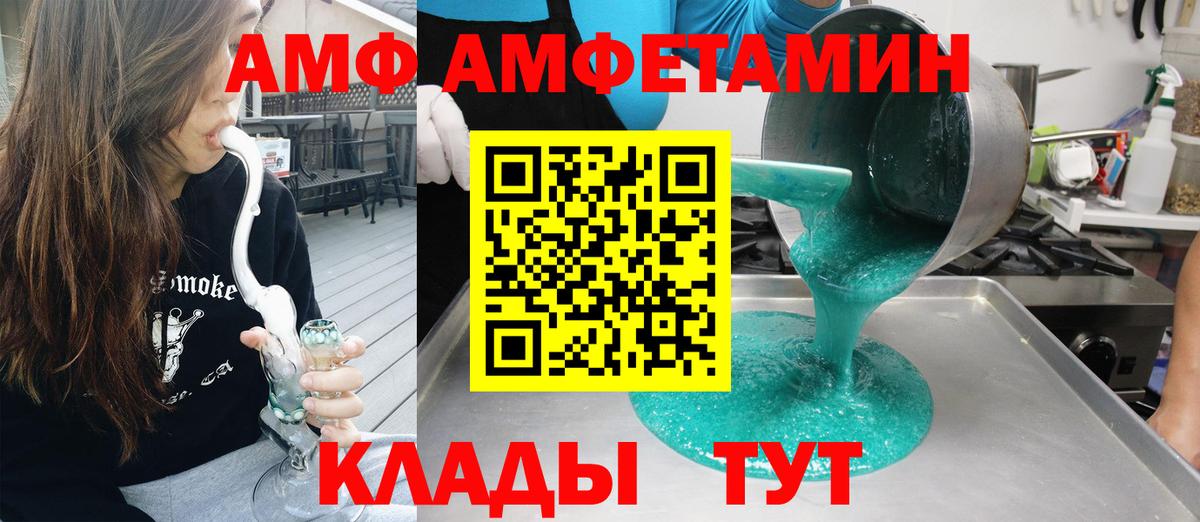 АМФ Premium Камень-на-Оби