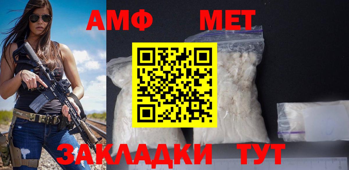 АМФ  Amphetamine  Камень-на-Оби  Вход с VPN  АМФЕТАМИН Premium 