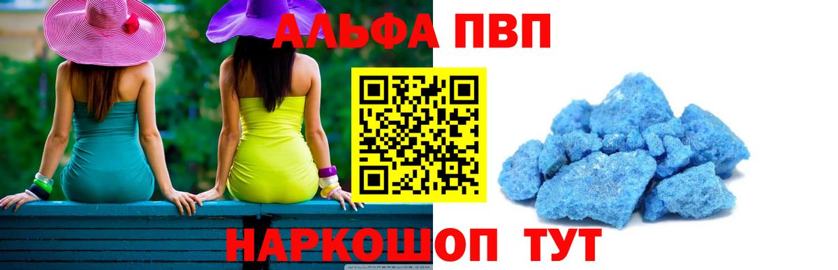 APVP мука  Вход с VPN  Камень-на-Оби  сколько стоит  А ПВП СК КРИС 