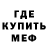 Мефедрон VHQ Edward Gang