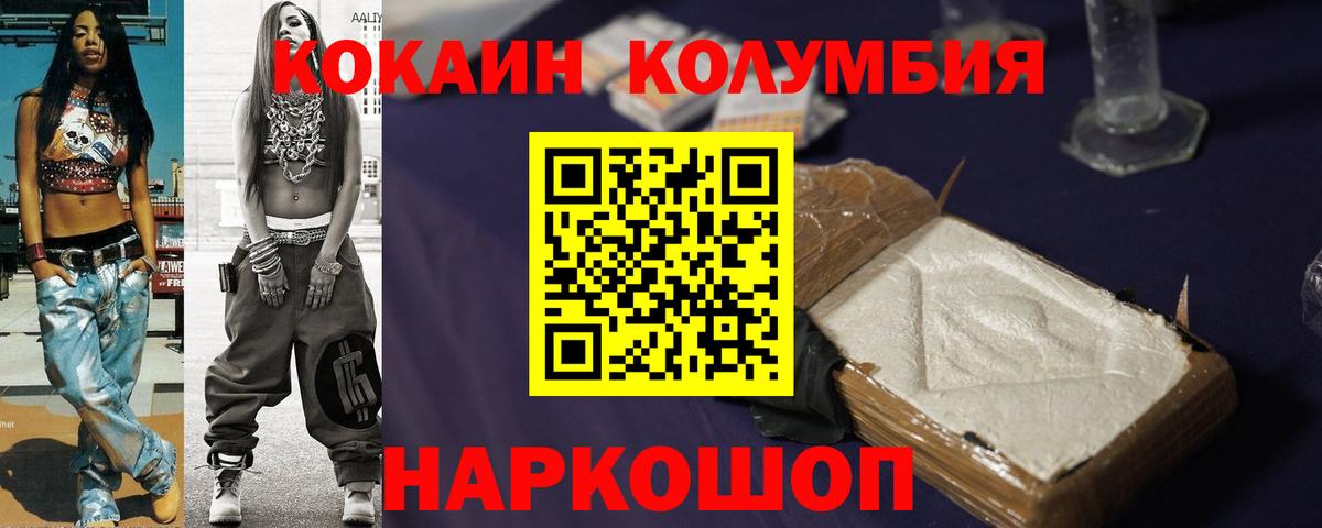 Cocaine Fish Scale Камень-на-Оби