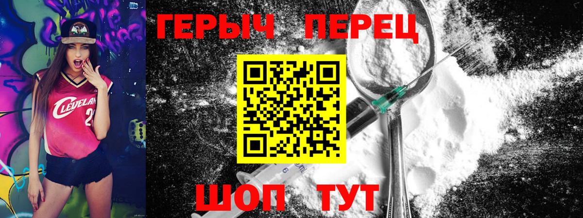 Камень-на-Оби  Героин Heroin  Вход с VPN 