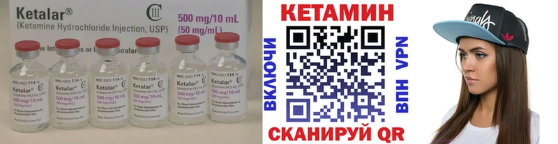 дарнет шоп  маркетплейс телеграм  Кетамин VHQ  Камень-на-Оби 