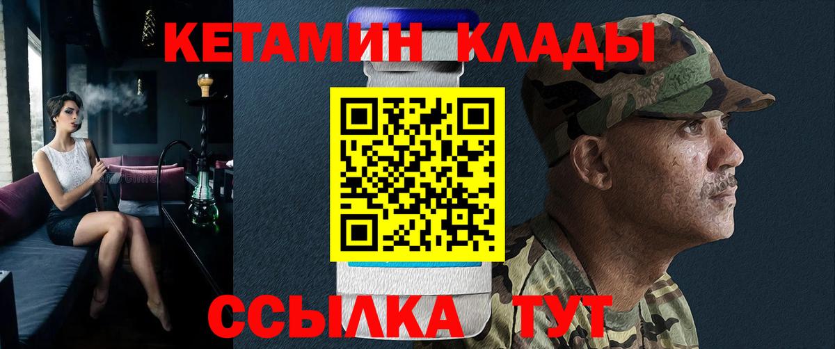 Кетамин ketamine Камень-на-Оби