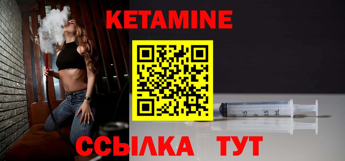 Кетамин VHQ  даркнет официальный сайт  Камень-на-Оби  Вход с VPN 