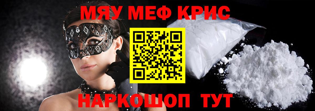 Мефедрон мука Камень-на-Оби