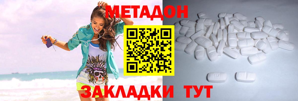 Метадон VHQ  Метадон мёд  Вход с VPN  Камень-на-Оби 