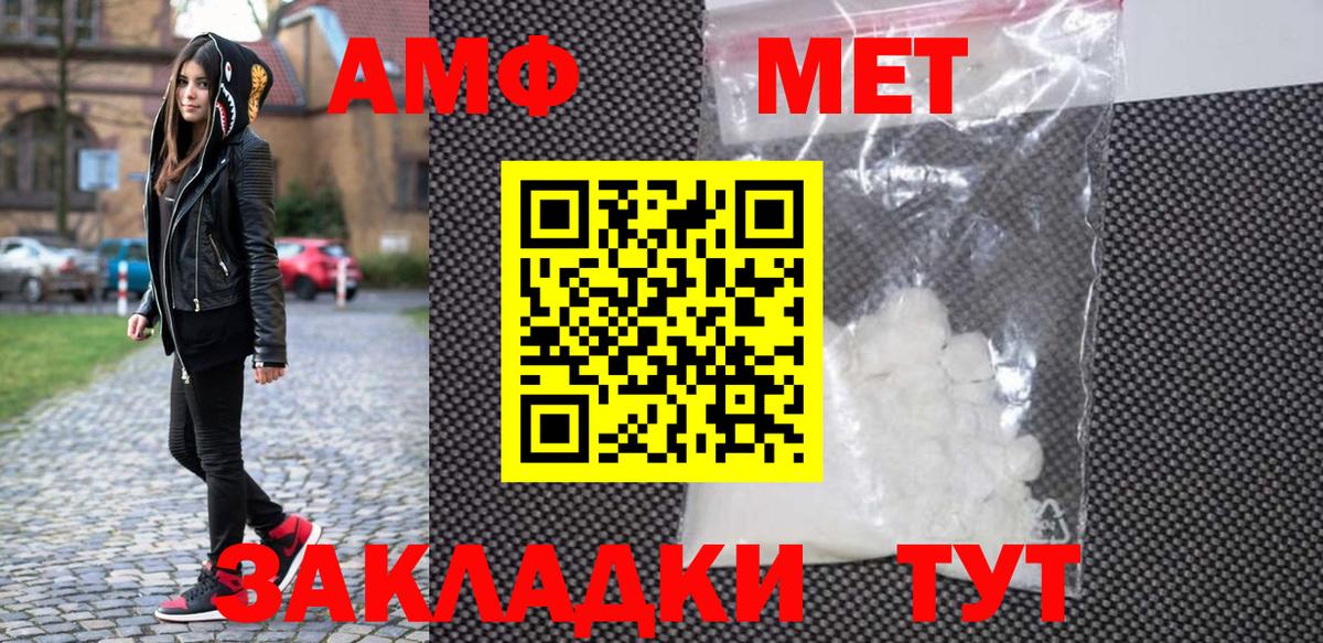 МЕТАМФЕТАМИН Methamphetamine Камень-на-Оби