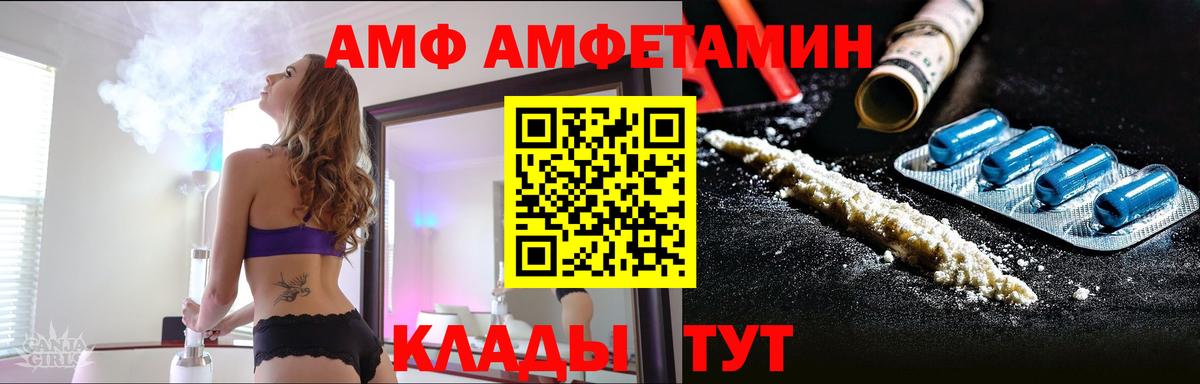 МЕТАМФЕТАМИН пудра  Вход с VPN  МЕТАМФЕТАМИН пудра  Камень-на-Оби 