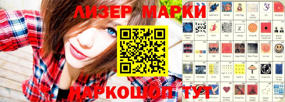 Марки 25I-NBOMe  Марки NBOMe 1,8мг  Вход с VPN  Камень-на-Оби 
