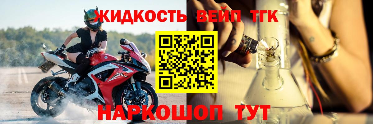 Дистиллят ТГК гашишное масло Камень-на-Оби