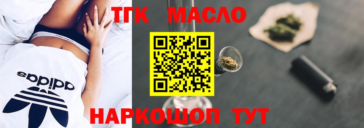 Камень-на-Оби  Дистиллят ТГК вейп  хочу   Дистиллят ТГК вейп  Вход с VPN 